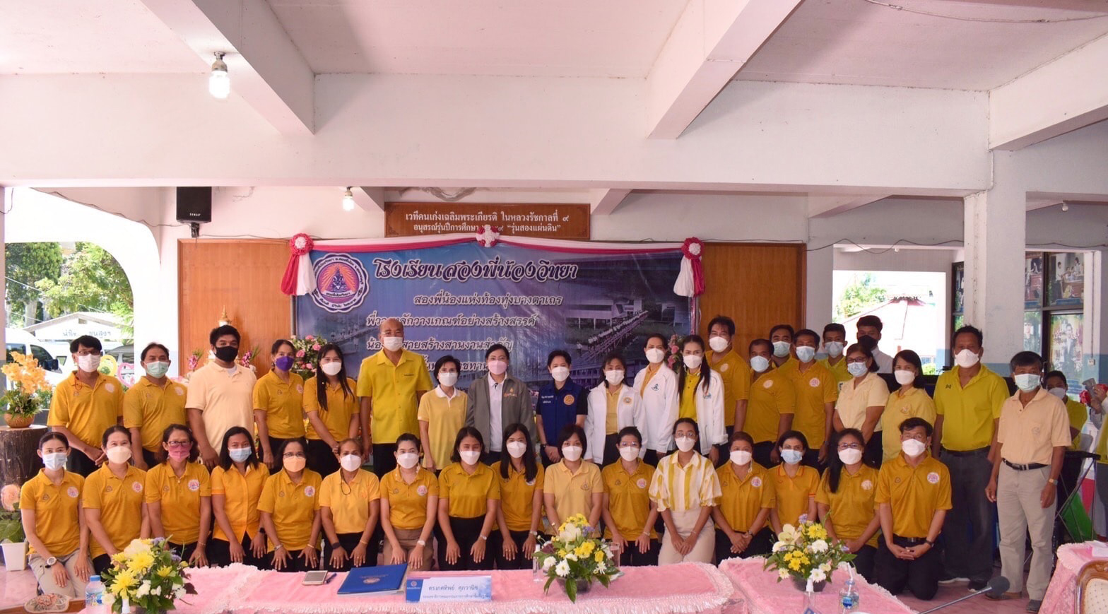 โรงเรียนสองพี่น้องวิทยา