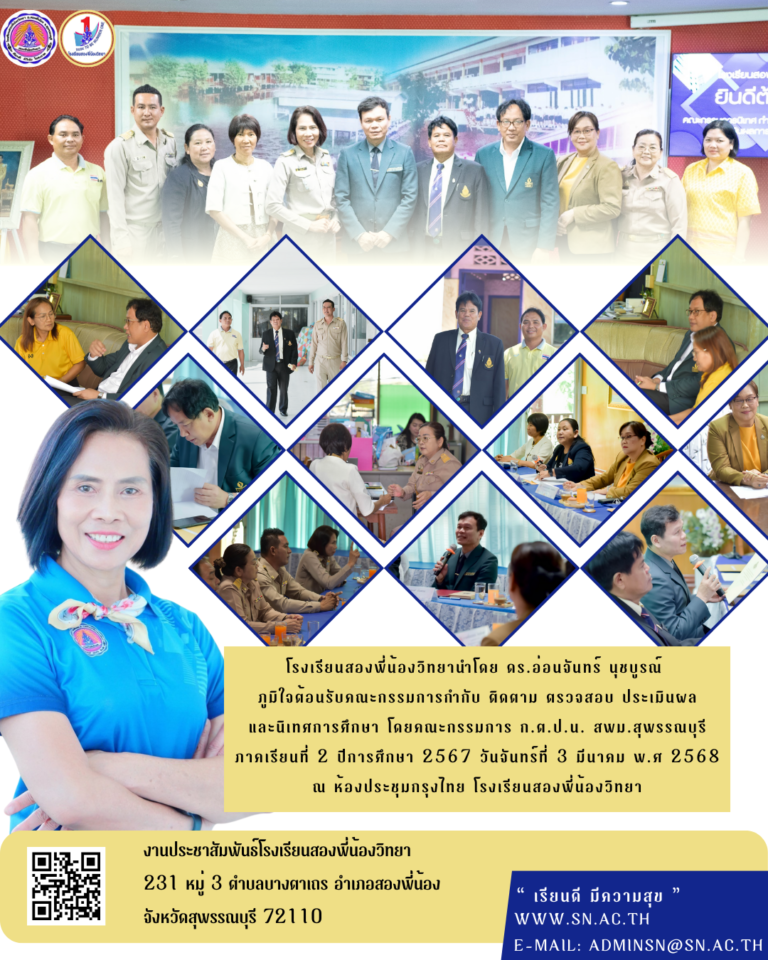 วารสาร 03032568