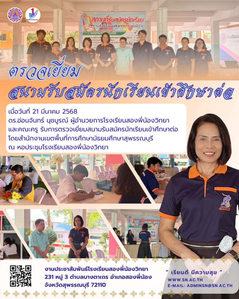 วารสาร 210368