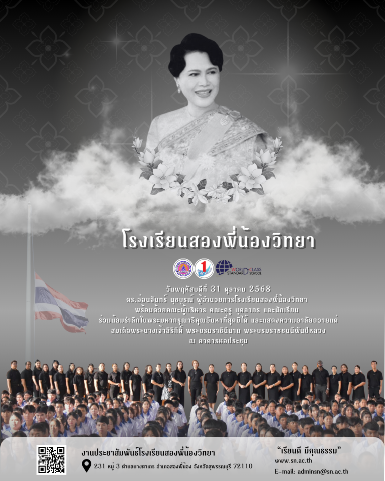 วารสาร 311068รัเนา่บ