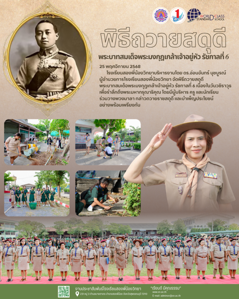 วารสาร251168