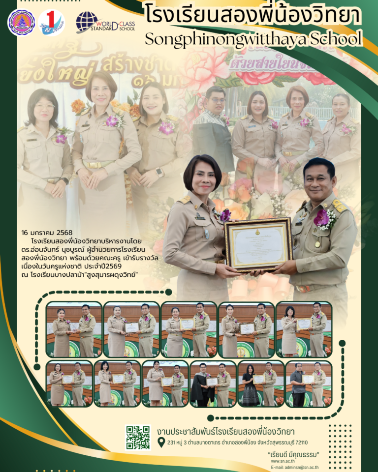 วารสาร16191268